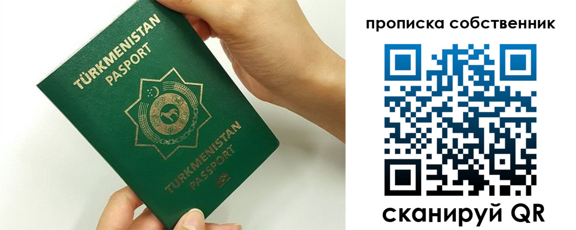 временная регистрация в квартире в Ревде