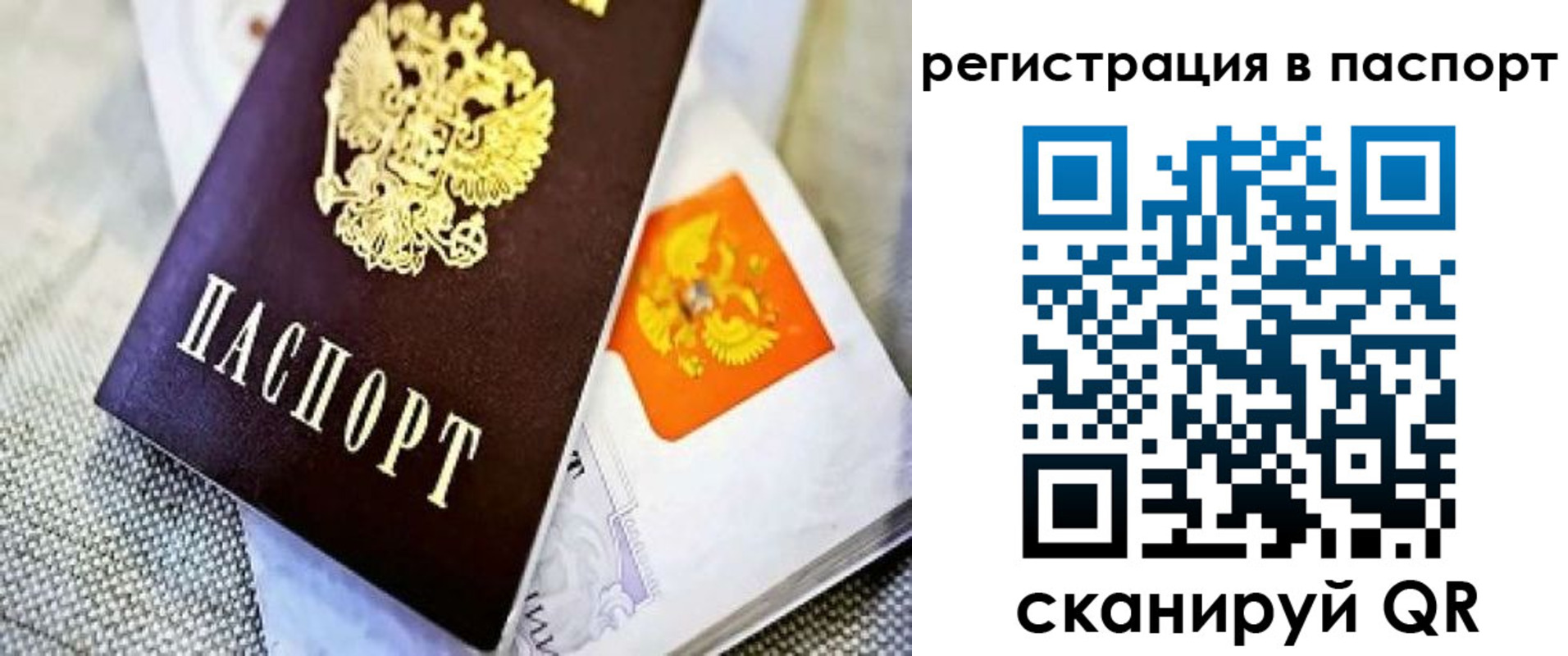 временная регистрация в Ревде